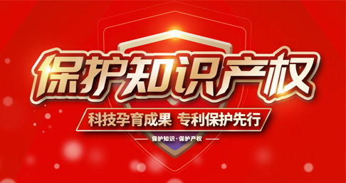 呼和浩特市市場監(jiān)督管理局（知識產(chǎn)權(quán)局） 關于公布首批知識產(chǎn)權(quán)重點商標保護 名錄入選名單的通知
